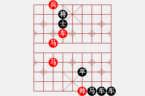 象棋棋譜圖片：第94局落花墜樓法 - 步數(shù)：10 