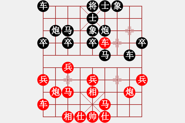 象棋棋譜圖片：拎壺沖(3星)-負-沖積(3星) - 步數(shù)：20 