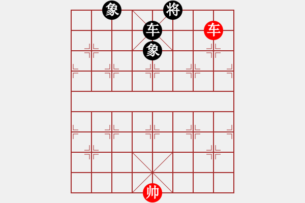 象棋棋譜圖片：車低兵巧勝車雙象 - 步數(shù)：10 