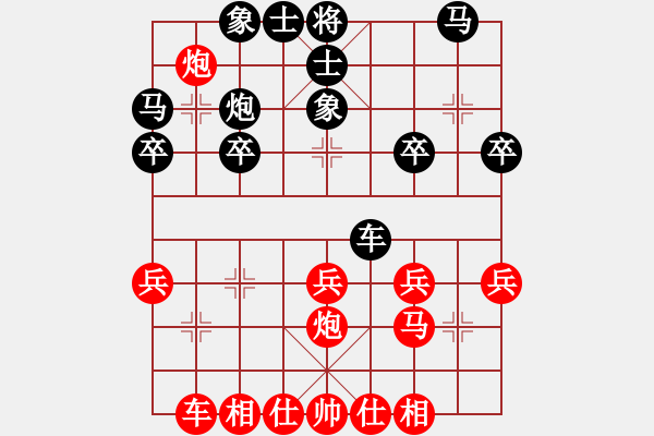 象棋棋譜圖片：葬心紅勝kevin151706【仙人指路轉(zhuǎn)左中炮對(duì)卒底炮】 - 步數(shù)：30 