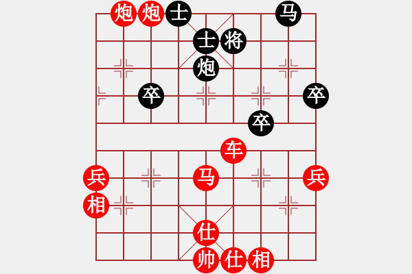 象棋棋譜圖片：葬心紅勝kevin151706【仙人指路轉(zhuǎn)左中炮對(duì)卒底炮】 - 步數(shù)：61 