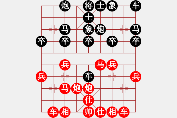 象棋棋譜圖片：田田飛刀 [紅] -VS- 家有臭妞[黑] - 步數(shù)：20 