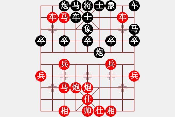 象棋棋譜圖片：田田飛刀 [紅] -VS- 家有臭妞[黑] - 步數(shù)：30 