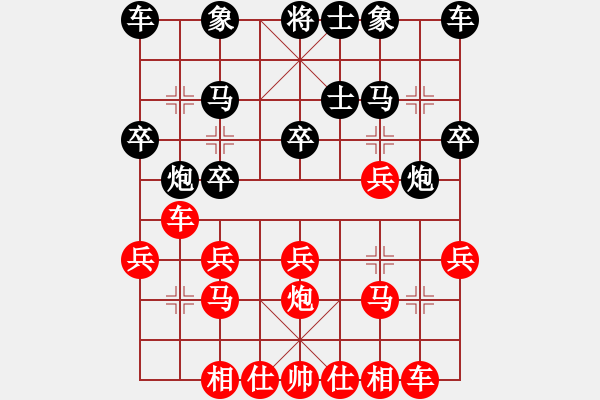 象棋棋谱图片：迎风斩斩大(1段)-胜-繦絫(5段) - 步数：20 