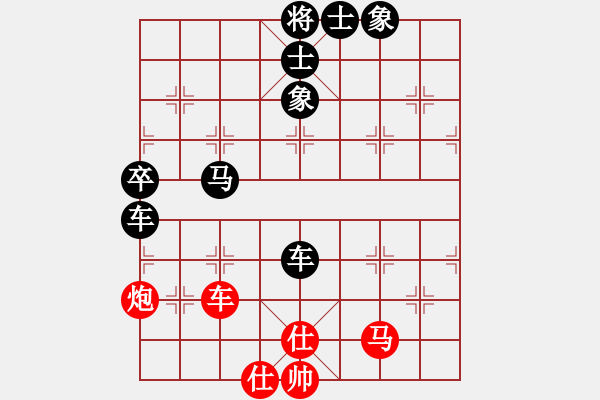 象棋棋譜圖片：開心逍遙筆[紅] -VS- bbboy002[黑] - 步數(shù)：76 