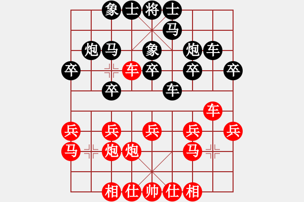 象棋棋譜圖片：李定威 先負(fù) 胡榮華 - 步數(shù)：20 