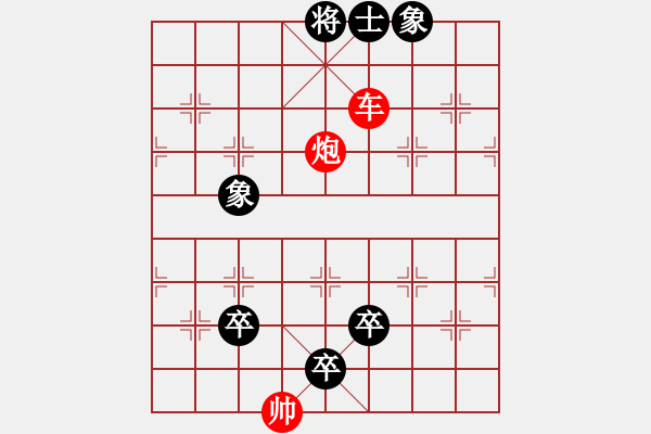 象棋棋譜圖片：車(chē)多兵和棋8 - 步數(shù)：10 