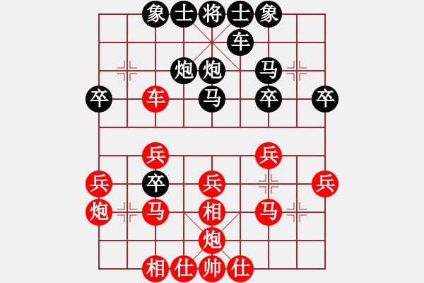 象棋棋譜圖片：義不容情(人王)-勝-圣域狐狼(至尊) - 步數(shù)：30 