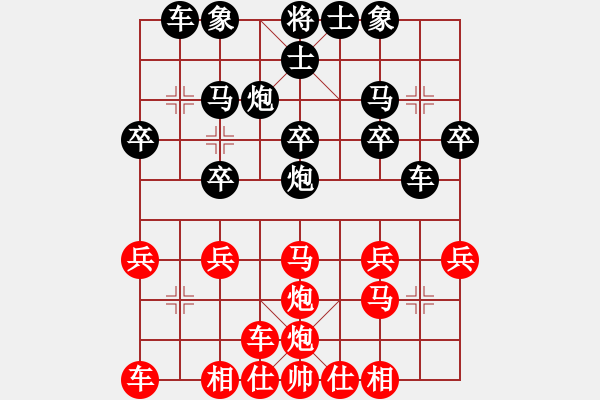 象棋棋譜圖片：橫才俊儒[292832991] -VS- ok[42905155] - 步數(shù)：20 