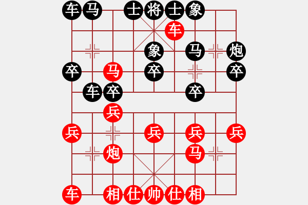 象棋棋譜圖片：紅軍主任(無極)-和-天地日月(無極) - 步數：20 