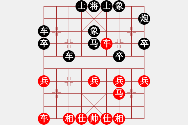 象棋棋譜圖片：紅軍主任(無極)-和-天地日月(無極) - 步數：30 