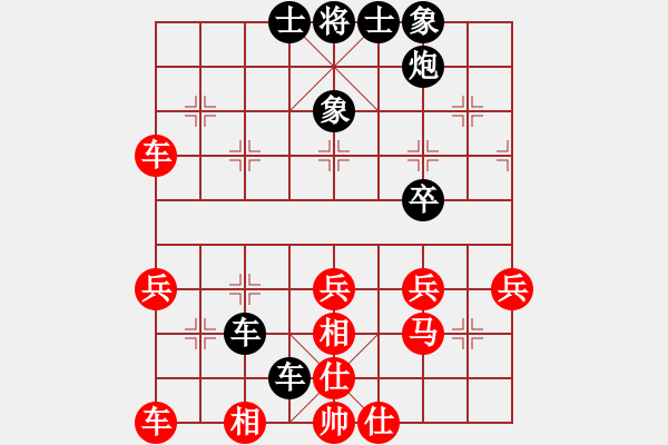 象棋棋譜圖片：紅軍主任(無極)-和-天地日月(無極) - 步數：40 