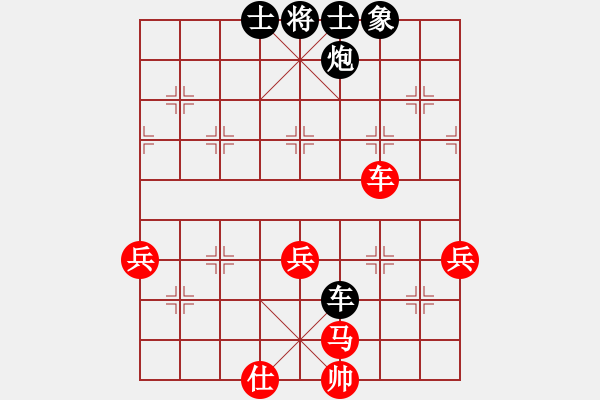 象棋棋譜圖片：紅軍主任(無極)-和-天地日月(無極) - 步數：60 