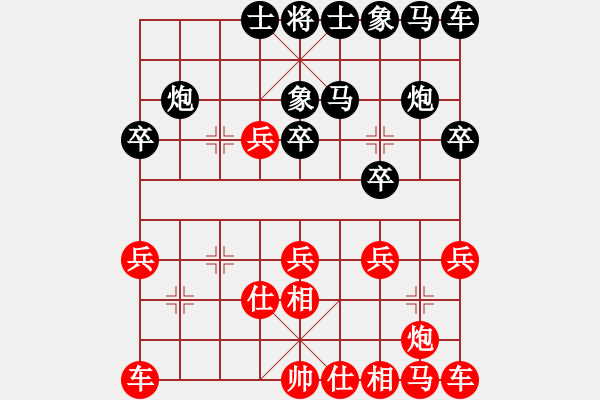 象棋棋譜圖片：‖棋家軍‖皎月2[2739506104] -VS- 云水凈心[309365843] - 步數(shù)：20 