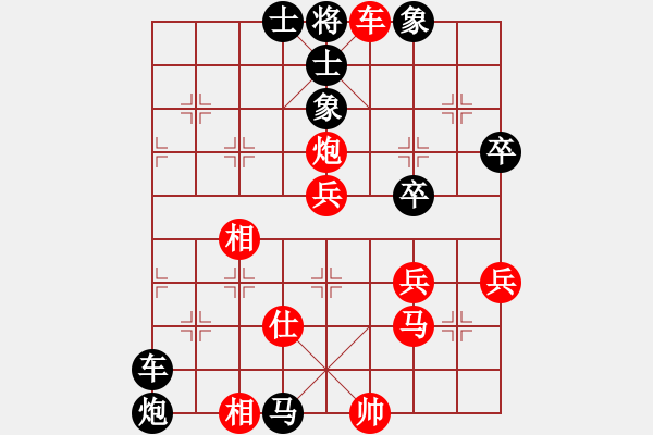 象棋棋譜圖片：‖棋家軍‖皎月2[2739506104] -VS- 云水凈心[309365843] - 步數(shù)：75 