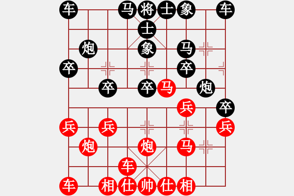 象棋棋譜圖片：橫才俊儒[292832991] -VS- 風(fēng)蕭蕭兮[360892598] - 步數(shù)：20 