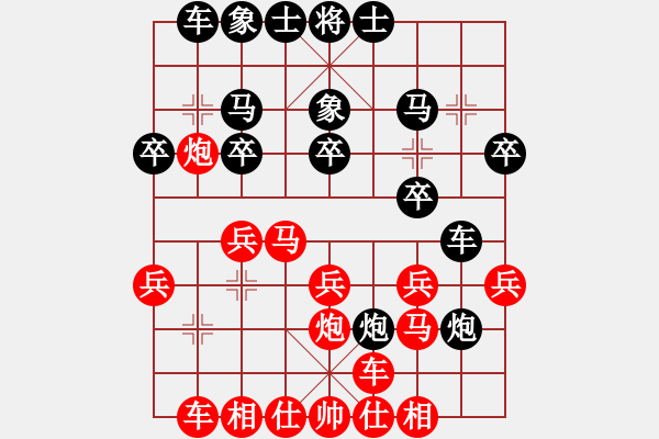 象棋棋譜圖片：中炮七兵巡河炮對(duì)屏風(fēng)馬左炮巡河 變4 - 步數(shù)：28 