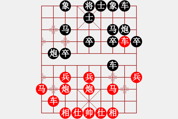 象棋棋譜圖片：石仔(5段)-和-八閩神勇(4段) - 步數(shù)：20 