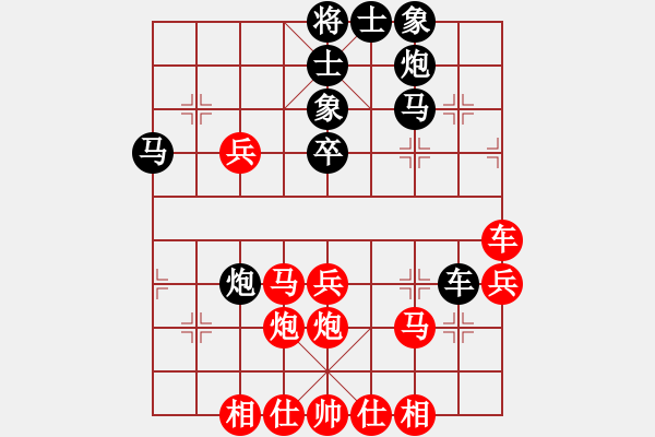 象棋棋譜圖片：石仔(5段)-和-八閩神勇(4段) - 步數(shù)：40 