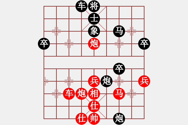 象棋棋譜圖片：五六炮進七兵對反宮馬黑右橫車(紅勝） - 步數(shù)：40 