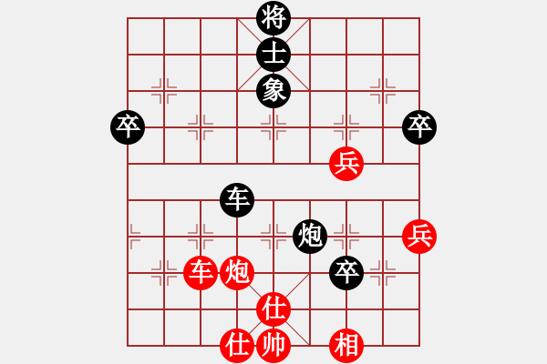 象棋棋譜圖片：五六炮進七兵對反宮馬黑右橫車(紅勝） - 步數(shù)：50 