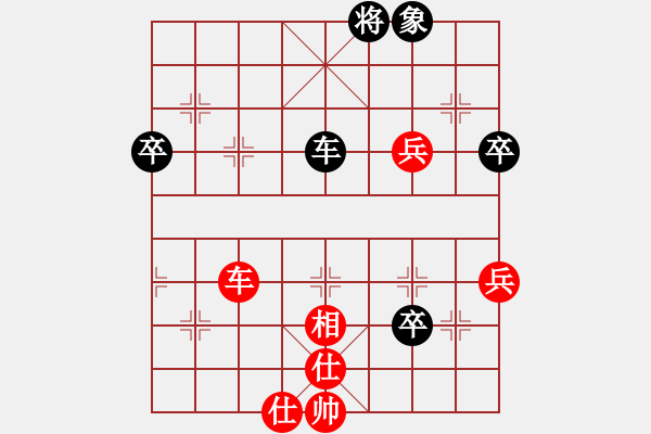 象棋棋譜圖片：五六炮進七兵對反宮馬黑右橫車(紅勝） - 步數(shù)：80 