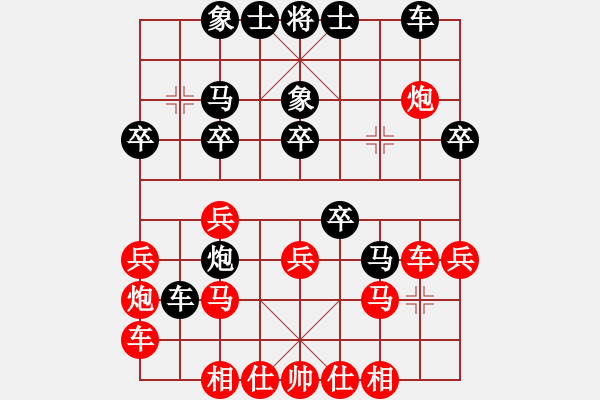 象棋棋譜圖片：R7 08 中國(guó)澳門(mén) 蘇俊豪 先負(fù) 日本 所司和晴.xqf - 步數(shù)：30 