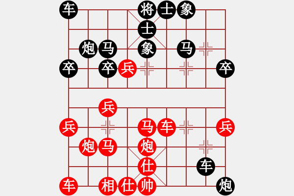 象棋棋譜圖片：虎斗龍爭(無極)-負(fù)-離別鉤(北斗) - 步數(shù)：30 