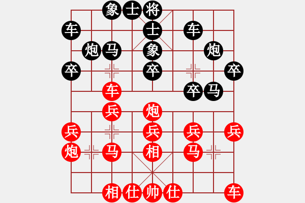 象棋棋譜圖片：專殺黑馬(3段)-勝-老忘密碼(6級) - 步數(shù)：20 