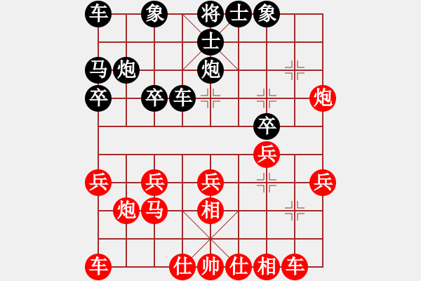 象棋棋譜圖片：苗一[106591051] -勝- 開(kāi)心玩玩[1029659890] - 步數(shù)：20 