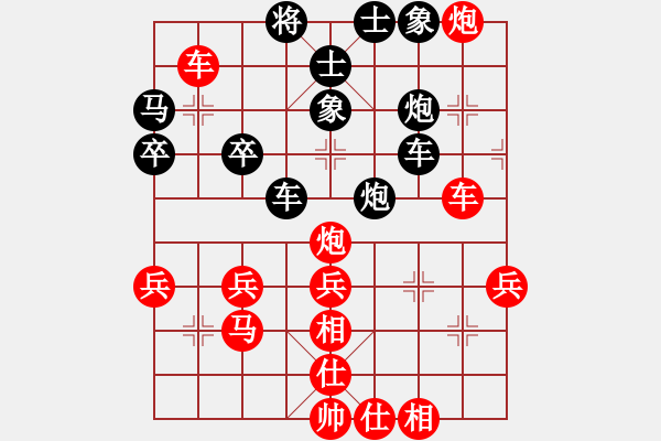 象棋棋譜圖片：苗一[106591051] -勝- 開(kāi)心玩玩[1029659890] - 步數(shù)：40 