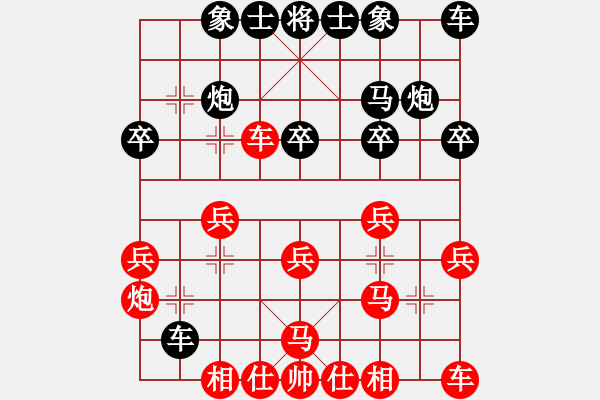 象棋棋谱图片：彭平安 先和 彭星 - 步数：20 