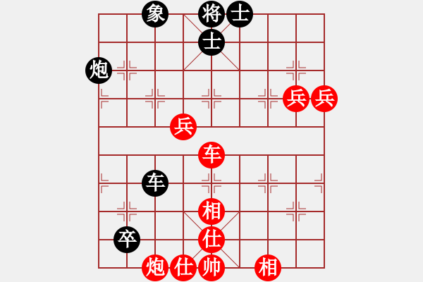象棋棋谱图片：彭平安 先和 彭星 - 步数：80 