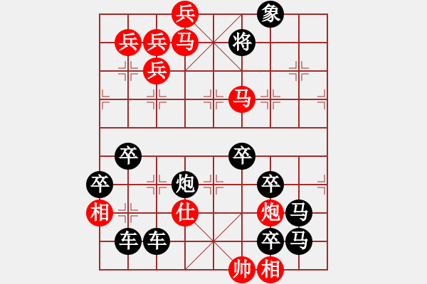 象棋棋譜圖片：躑躅彷徨 - 步數(shù)：20 