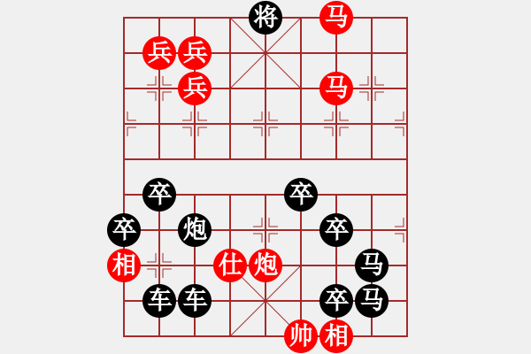 象棋棋譜圖片：躑躅彷徨 - 步數(shù)：40 