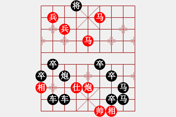 象棋棋譜圖片：躑躅彷徨 - 步數(shù)：55 