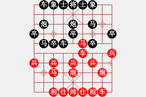 象棋棋譜圖片：橫才俊儒[紅] -VS- 夢寒[黑] 春節(jié)27 - 步數(shù)：20 