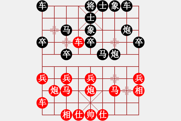 象棋棋譜圖片：立意創(chuàng)新 - 步數(shù)：20 