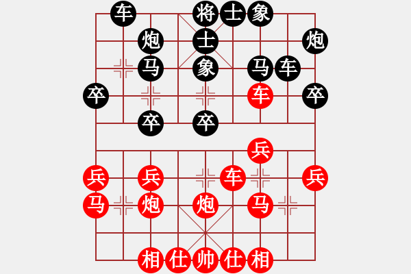 象棋棋譜圖片：（觀陵山十一月月賽）曾凡春先負蔡威 - 步數：30 