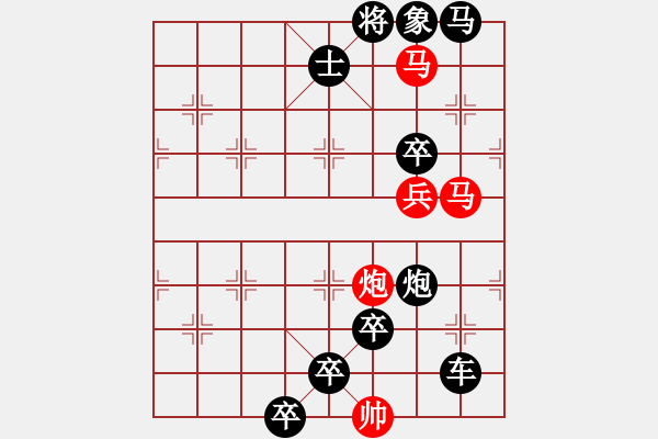 象棋棋譜圖片：18-089-馬踏平川 - 步數(shù)：20 