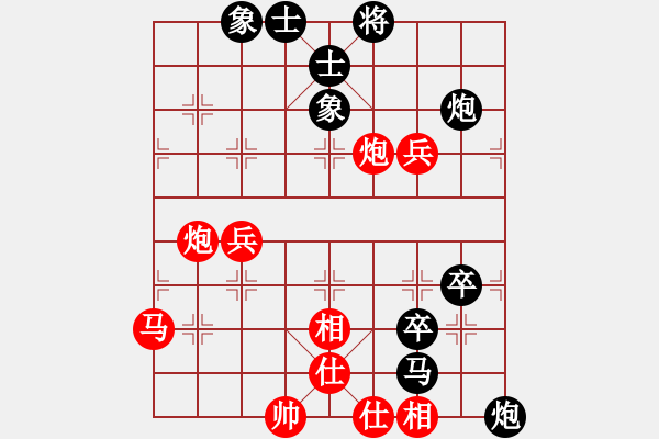 象棋棋譜圖片：華工隊教練(日帥)-和-滄海橫流(7段) - 步數(shù)：70 