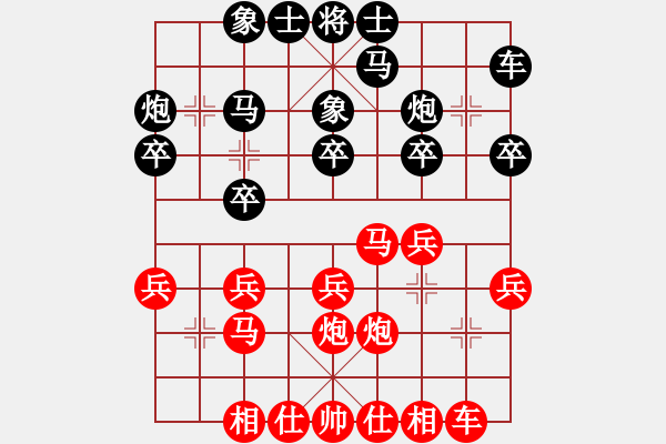 象棋棋譜圖片：負(fù) 沒有接受和棋，自將告負(fù)，形勢判斷錯誤 天亮說晚安[994788026] -VS- 平靜人[327 - 步數(shù)：20 