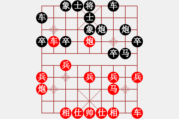 象棋棋譜圖片：天殺星(5段)-勝-青春追夢(mèng)(日帥) - 步數(shù)：20 