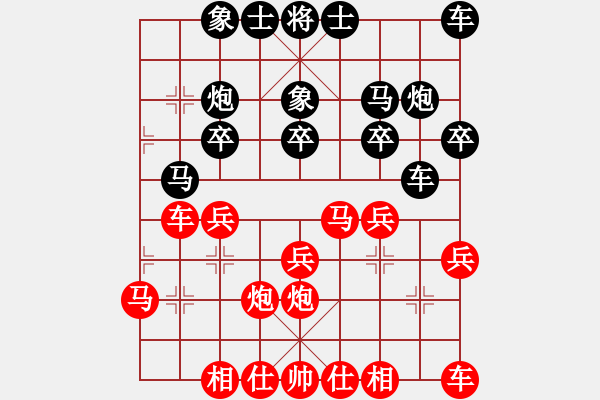 象棋棋譜圖片：安順大俠(月將)-和-浮埃(7段) - 步數(shù)：20 