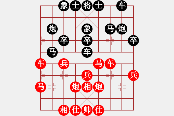 象棋棋譜圖片：安順大俠(月將)-和-浮埃(7段) - 步數(shù)：30 