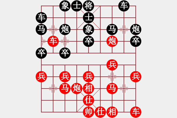 象棋棋譜圖片：米乾君 先負(fù) 康群光 - 步數(shù)：20 