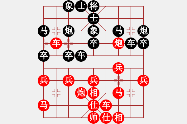 象棋棋譜圖片：米乾君 先負(fù) 康群光 - 步數(shù)：30 