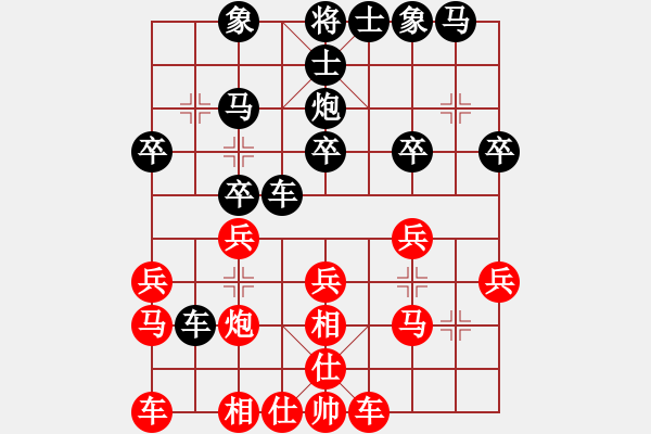 象棋棋譜圖片：福崗陳詠欽(9段)-和-懸鏡司探長(9段) - 步數(shù)：20 