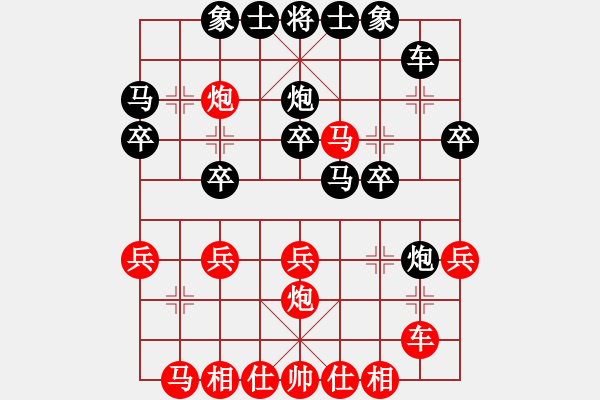 象棋棋譜圖片：郭嘉偉(9段)-和-勢均力敵(7段) - 步數(shù)：30 