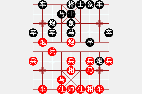 象棋棋譜圖片：紅藍(lán)棋股(天帝)-勝-易緣神刀(4段) - 步數(shù)：20 